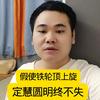 自性光明体〇头像