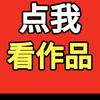 霸总甜文推头像