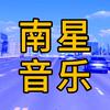 南星头像