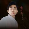 意公子盘星座头像