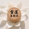 雪莲象棋社头像