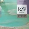 多多化学课头像