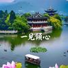 一见倾心头像