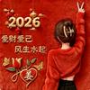 清禾.念宁头像