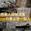 尘客头像