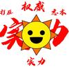 太阳先生头像