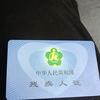 残疾人二级(脑出血，二年)头像