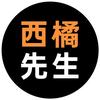 西橘先生头像