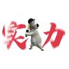 实力跳了贝肯熊传奇（我叫贝肯酱）头像