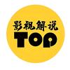 大伟影视头像