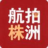 航拍株洲头像