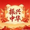 振興 中華（贝之玥）头像
