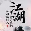东子说故事头像