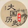 历史小茶馆头像