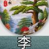 剑影头像