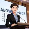 AEO认证实战咨询-10年老兵头像