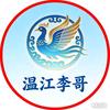 温江李哥（城市切片✨）头像