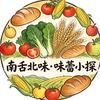 南舌北味·味蕾小探头像