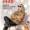 五雷闪电手头像