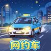 网约车柯长头像