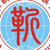 汉屯发现美 黔之眼头像