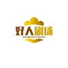 好人剧场头像