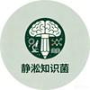 静淞知识菌头像