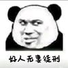 渡余生头像