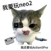 会飞的neo2  󰠇头像