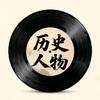 山色依然头像