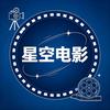 星空电影头像
