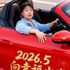 黑玫瑰 ，晚上20:40头像