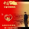 西安赵氏眼视光头像