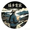 瑶乡育宾头像