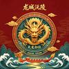 龍的传人头像