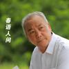 街角故事会头像