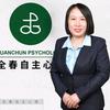 全春心理何仙桃头像