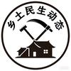 乡土民生动态头像