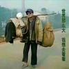 水哥爱玩牌头像