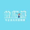 爱折腾的小曾（长沙家电软装清洗）头像