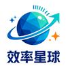 效率星球头像