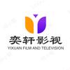奕轩影视头像
