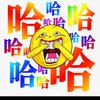 笑呵呵头像