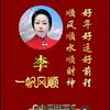 李姐创业头像