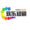 欢乐短剧头像