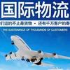 巴基斯坦海陆空双清物流专线头像