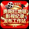 红地毯影视纪录发布工作站(李站长)头像