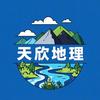 天欣地理@Mr黄头像