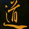 【道】头像
