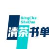 清茶头像